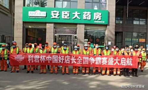 利君公益行攜手華仁大健康，共筑“中國好店長”與“好企業”新篇章